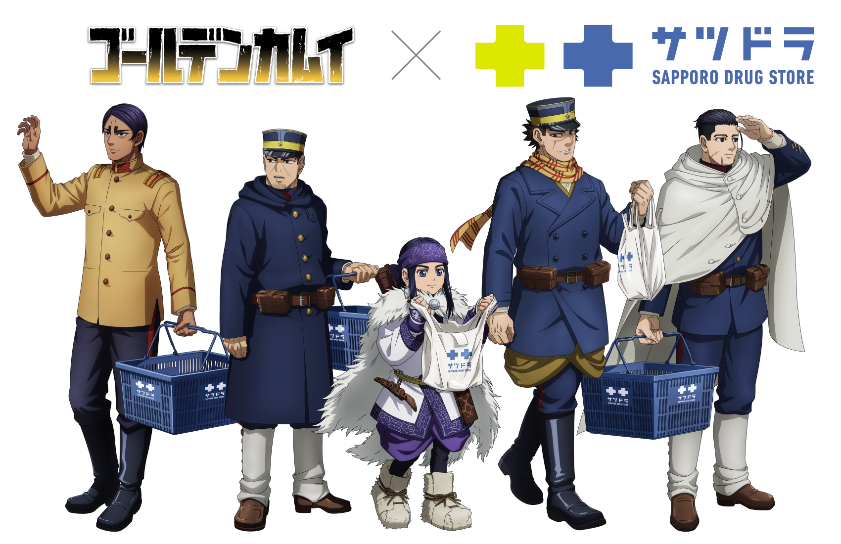 TVアニメ『ゴールデンカムイ』×サツドラ