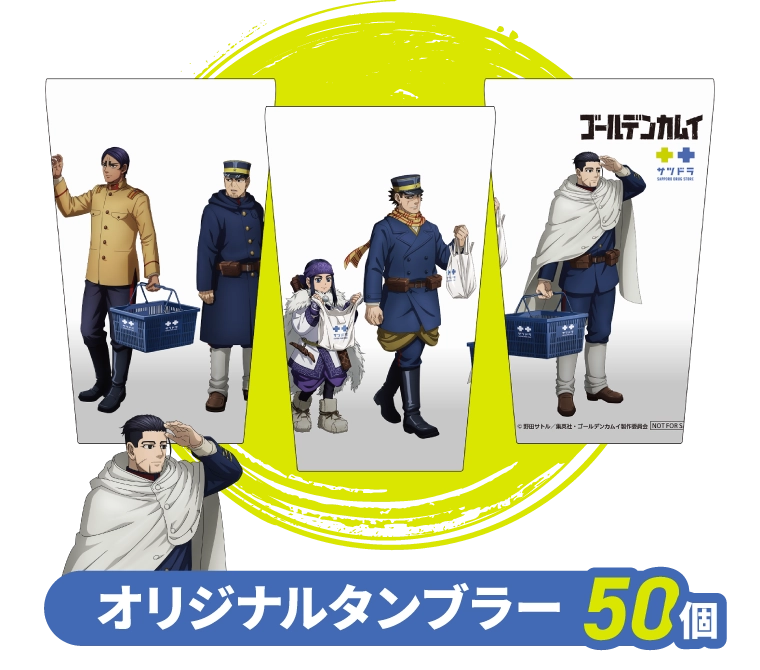 オリジナルタンブラー